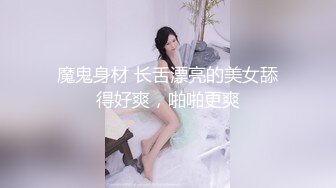 ✿超颜值极品女神✿颜值巅峰【糖儿小迷迷】纯洁女神被操我的心在滴血啊，清纯与风骚并存超级反差，颜值党福利！