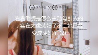 【新片速遞】2022.1.27，【探熟妇】，有几分姿色的小少妇，大哥超强势，要求抠穴，啪啪，白嫩圆臀水汪汪，太投入套子都掉在里面了