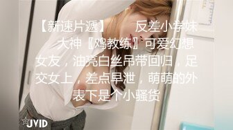 ❤️JK眼镜娘萌妹❤️十个眼镜九个骚 还有一个在被操，眼镜娘小可爱微露脸激情性爱，身材一级棒的小母狗 呻吟勾魂