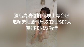 《稀缺资源☀️变态猛女》白皙气质妹表里不一极度反差各种逆天暴_力虐阴鸭嘴钳直接紫薇子宫拳交鸡蛋苹果橙子等各种水果往里塞