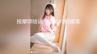 纯欲少女【闻闻酱】，校花级美女无套约啪，快看这粉嫩的小菊花，翘起白白的玉臀，真想插进去爽一下