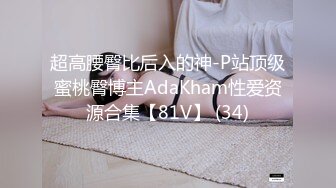 早餐店女厕全景偷拍14位美女嘘嘘 还有几个BB粉嫩的小姐姐 (1)