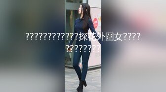 国产AV 星空无限传媒 XKG015 特殊爱好爆操外围女妈咪 琳达