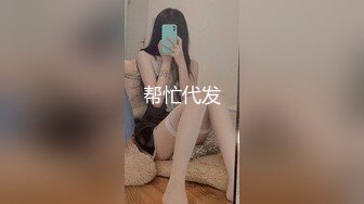 ✿千娇百媚美少女✿美美的小姐姐 弹力摇站立后入啪啪全程lo鞋，妹子是很嫩的，jb是很大的，最后竟然全部塞进去了