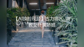 【168CM外围美女】隔着内裤摸屌妹子很听话蹲着深喉大屌