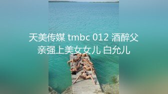 【新片速遞 】  ✿91制片厂✿ BCM042 多金美女淫荡的堕落 白瞳瞳