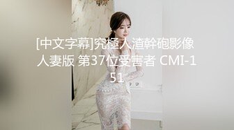 GS自购-售价24【新KingKCD】CD2426SR级！可爱眼镜JK妹妹和闺蜜一起被CD