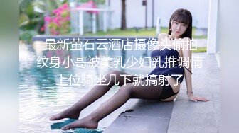 STP24688 超美淫欲气质网红美少女▌铃木君 ▌发现妹妹的秘密 睡梦中被含住的肉棒 怒艹双马尾可爱妹妹 爆射蜜汁白虎