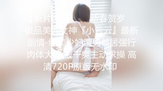 STP33104 【调教??淫奴大神】小二先生? 开发完全体痴媚淫娃少女 阳具插穴肉棒口爆 淫靡连续潮吹胯下究极玩物 爸爸~好爽要坏掉了 VIP0600