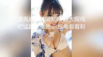 露脸才是王道！高颜气质网红女神【禧阿妹】私拍，表里不一极度反差，情趣紫薇3P肛交被炮友各种干 (2)