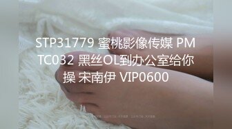   胖子传媒工作室接班人约操骚熟女，抬起双腿就想被操，伸进猛扣骚逼，张开双腿猛怼，太猛熟女多受不了