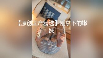 【淫荡骚货】受不了，爸爸操我