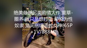 ★☆《女神嫩妹足交控必备》★☆最新666元电报群福利~珠海美腿玉足小姐姐推特网红LISA私拍完~龟责榨精裸足丝袜推油精射《女神嫩妹足交控必备》最新666元电报群福利~珠海美腿玉足小姐姐推特网红LISA私拍完~龟责榨精裸足丝袜推油精射 (1)