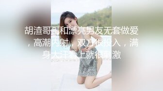 《开发探索》170CM高个女神，等了很久要狠狠操