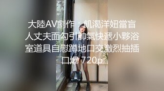 国产AV佳作-女优面试员与白丝诱惑素人的做爱实测 嫩穴被爆操