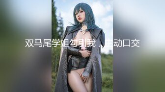 【最新流出美女如云】顶级PANS人气女神圆圆最新露B超大尺度 性绳捆_绑 掰逼求操