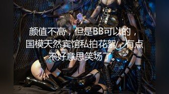 【破解摄像头2021】家庭式私人按摩店的秘密 身材凹凸有致的美女店员 按摩+胸推+口爆+啪啪+舌吻