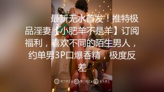 援交JK碧池辣妹與大叔的無套性生活 1