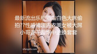 巨乳大奶牛~丸子头美女，‘我的骚母狗，叫两声’。‘汪汪，汪汪’，奶子被操得晃来晃去，好晕眼！