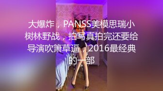 【极品女神??性爱流出】白虎美穴网红『娜娜』唯美剧情《黑丝茶艺老师》茶桌上多姿势怒操爆射 高清1080P原版无水印