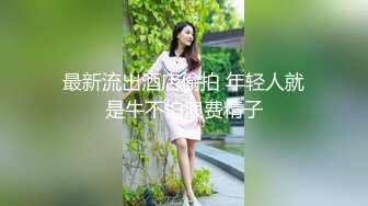 175车模来袭大胸粉嫩摁倒在床舔观音坐莲花式啪啪激情四射