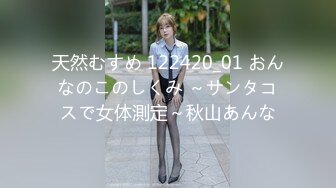 【新速片遞】    邪恶三人组下药迷翻联通公司的美女客服❤️带回酒店各种姿势三人轮流啪啪