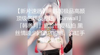 1/24最新 模特身材网红顶级大肥臀翘起黑丝袜美腿诱惑VIP1196