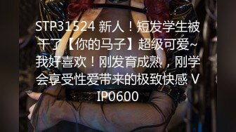 酒店偷拍-胸大性感的美女秘书下班后被领导威逼利诱带到酒店啪啪,奶子大身材好,床上床下来回操,叫床声又大又淫荡!