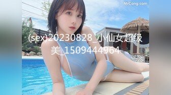 【新片速遞】  呆萌00后卡哇伊妹子！和闺蜜一起被操！露奶情趣装，胖男掏屌抽插，娇小身材骑乘位深入