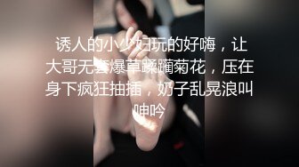 ✿清纯反差✿00后JK裙长筒袜美少女清纯系反差小母狗背着男友出轨吃鸡巴！少女清纯胴体让人流口水粉嫩小穴湿粘淫汁