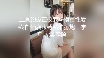 《淫荡夫妻㊙️重磅泄密》万人求购Onlyfans网红淫妻调_教 (14)