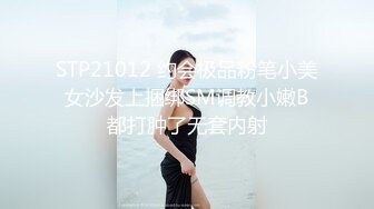 STP32593 禾書也 極品尤物網紅女神！爆乳美腿女仆裝！翹起屁股短裙，自摸騷穴熱舞，換裝誘惑，幹淨肥唇美穴