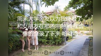 【九亿少男梦】极品校花! 身材完美 吃鸡互舔 主动骑乘 卫生间后入~啪啪狂干~爽死啦