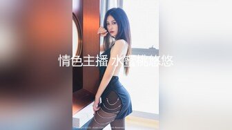 清纯白丝少女可爱白丝双马尾小母狗 翘起小屁股 乖乖扒开小嫩穴让大鸡巴插入，清纯诱惑完美结合， 多角度完整版