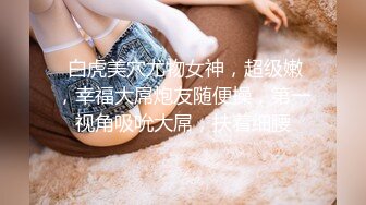 ❤️淫荡小母狗❤️“你骚逼里水好多好热夹得好紧”女神为何带上项圈狗链？好想也有一直狗狗拴著 嗲声嗲气 做爱很生猛 (3)