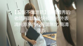 19岁的小姑娘就是嫩，非让掐着脖子干死她