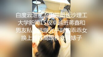 《土豪重金定制》艺校舞蹈系9分颜值极品身材气质女神【小桃子】露脸私拍，动感裸舞+疯狂紫薇，你就说现在还有纯的妹子吗