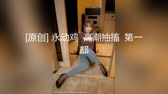 21花道情趣酒店给老婆刮B毛狂舔涂上奶油的无毛鲍鱼后情趣椅上狠狠操