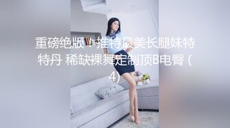 【360水滴TP】冷门台精选-短发小嫩妹和男友开房啪啪，男友说太紧了受不了，对白清晰，呻吟真实