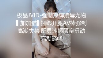 绿帽大神，长沙D奶反差婊人妻调教群P，绿帽老公找朋友操身高180cm老婆SM