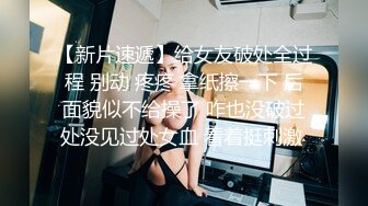 【新片速遞】给女友破处全过程 别动 疼疼 拿纸擦一下 后面貌似不给操了 咋也没破过处没见过处女血 看着挺刺激 