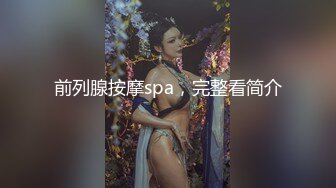  ED Mosaic 极致大乱斗 原本一对一变成两男两女互换体液大乱斗 昀希跟彩妆师Momo互舔初体验