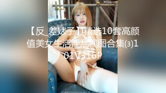 STP17390 女神级别的萝莉小美女，虽然脸蛋是整过的但很漂亮，瘦瘦的但胸可不小，精致的脸蛋儿像杨幂和宋祖儿的合体