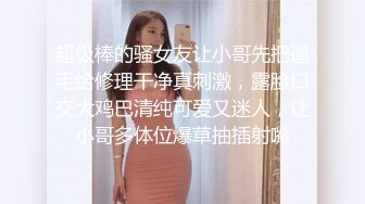 重磅！今年最美女神~【小结巴789】下海给老头狂操！爽到爆~--长腿美臀~粉嫩美鮑~多种道具自慰抠逼~贴屏自慰猛爆浆~