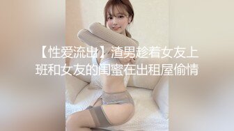 【AI换脸视频】陈瑶  女友与前任的狂乱之夜