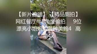 天美傳媒TMW069用蜜穴教訓辟腿渣男