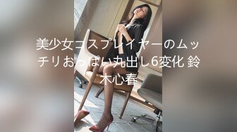 美少女コスプレイヤーのムッチリおっぱい丸出し6変化 鈴木心春