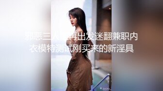 20W粉-推特网红夫妻档【北方有佳人】这少妇太有女人韵味了，大胆露脸 典型的北方大美女，竟找人来搞3P，被干的哇哇叫