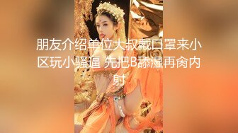 漂亮外围小姐姐情趣装诱惑极品美乳又大又粉激情啪啪不可错过