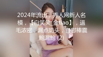 【新片速遞】  漂亮美眉 被无套输出 射满一鲍鱼 小鲍鱼 小菊花超粉嫩 看着好诱惑